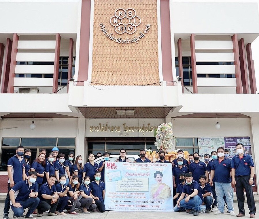 บริษัท น้ำตาลนิวกว้างสุ้นหลี จำกัด จัดกิจกรรมออมบุญ อิ่มบุญ ร่วมบุญ เนื่องในวันแม่แห่งชาติประจำปี 2563
