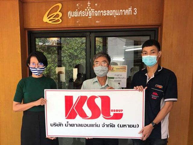 มอบแอลกอฮอล์ฆ่าเชื้อแก่สำนักงานศูนย์เศรษฐกิจการลงทุนภาคที่ 3 จ.ขอนแก่น