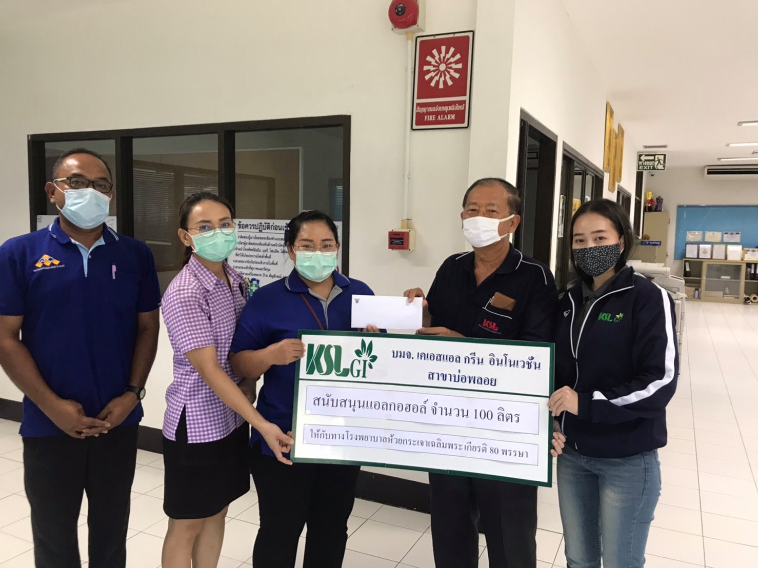 สนับสนุนแอลกอฮอล์ฆ่าเชื้อแก่โรงพยาบาลใน จ.กาญจนบุรี ช่วยป้องกันในสถานการณ์ COVID-19