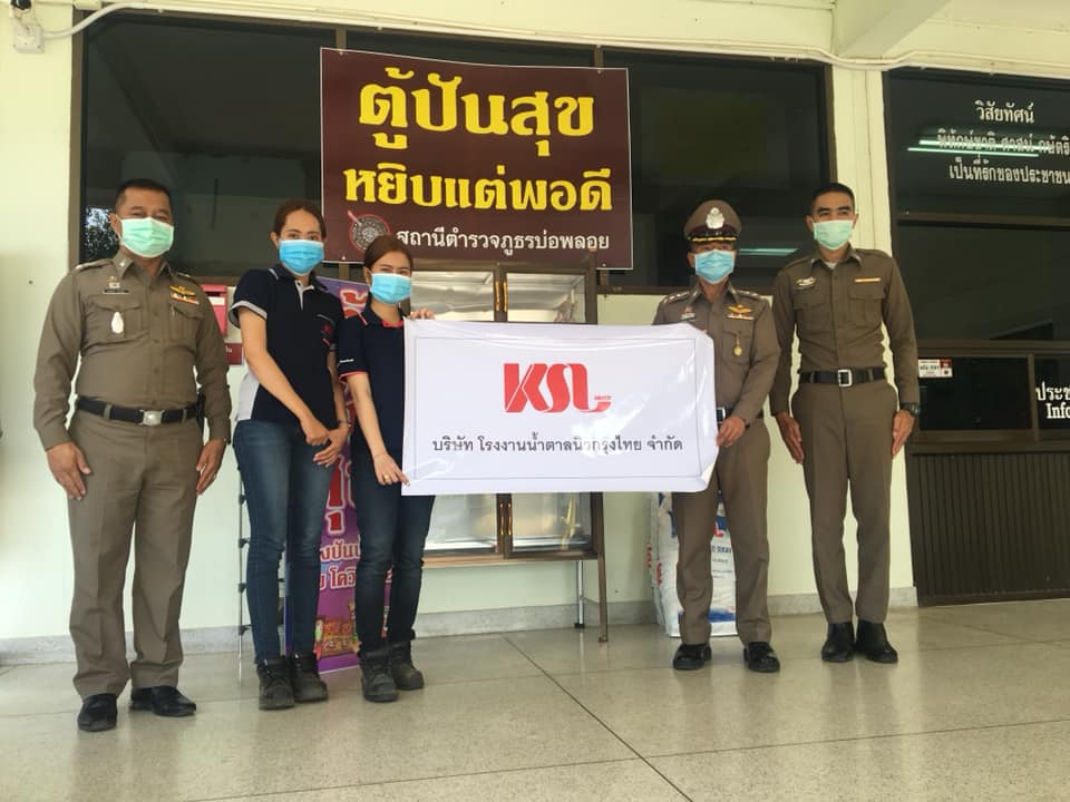 สนับสนุนน้ำตาลทรายแก่สถานีตำรวจภูธรบ่อพลอย สำหรับใส่ตู้ปันสุข