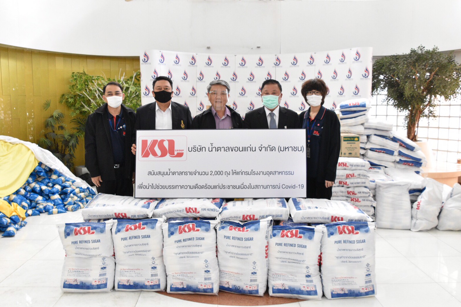 มอบน้ำตาลทรายแก่กรมโรงงานอุตสาหกรรมเพื่อบรรจุถุงยังชีพช่วยประชาชน