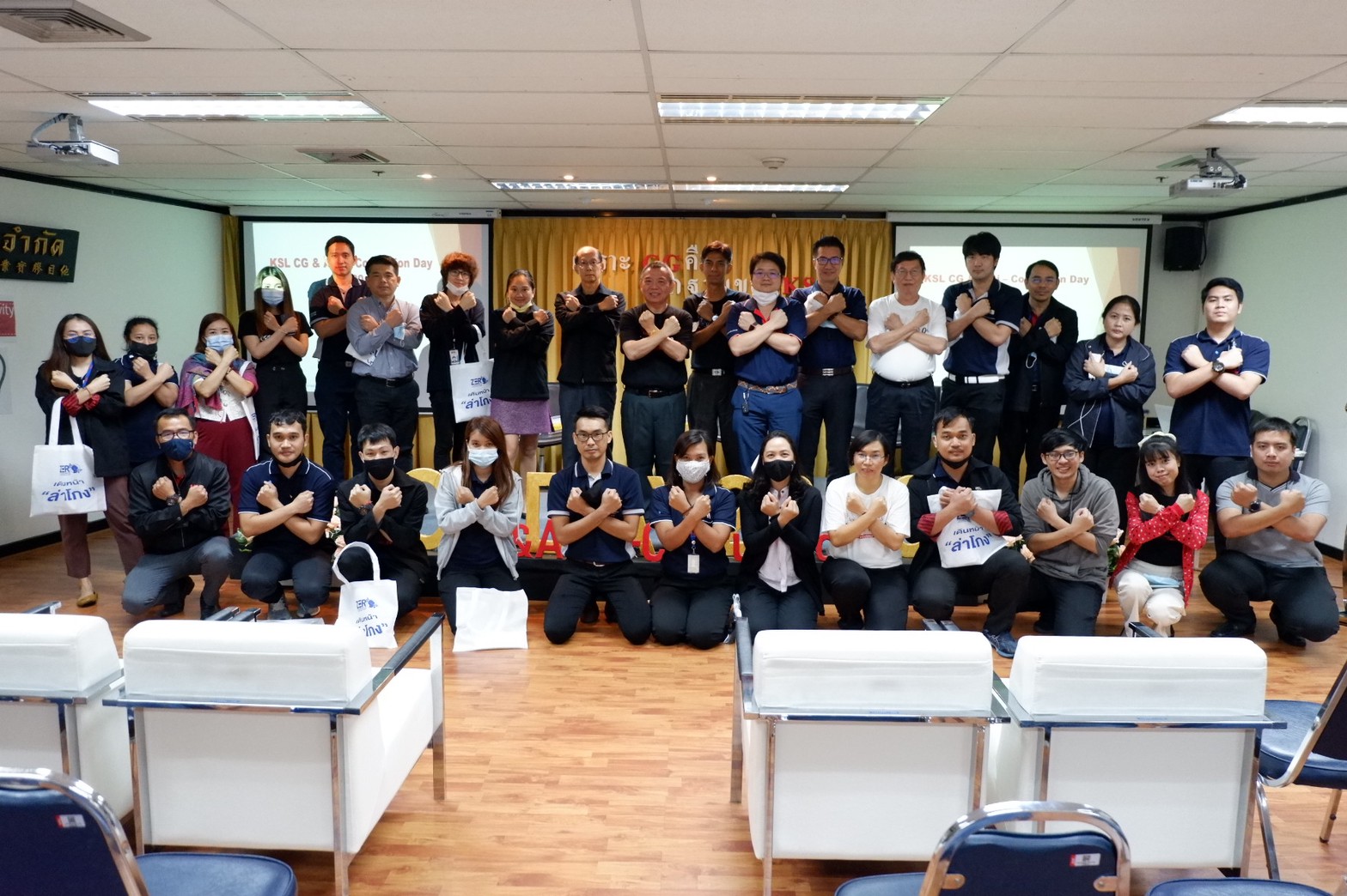 งาน KSL CG & Anti-Corruption Day 2020 