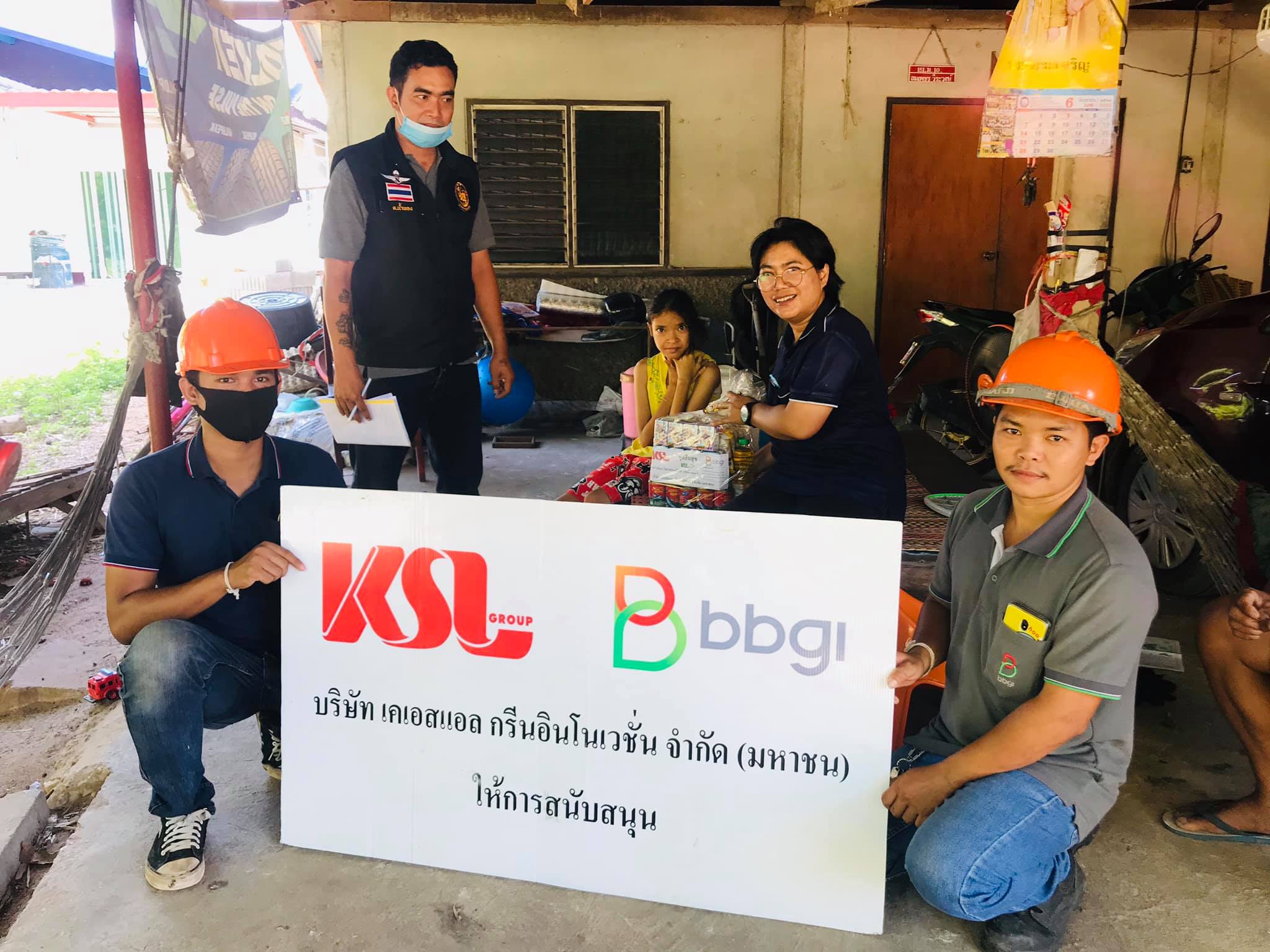 บริษัท เคเอสแอล กรีน อินโนเวชั่น จำกัด (มหาชน) มอบถุงปันสุขแก่กลุ่มผู้เปราะบาง อ.น้ำพอง จ.ขอนแก่น