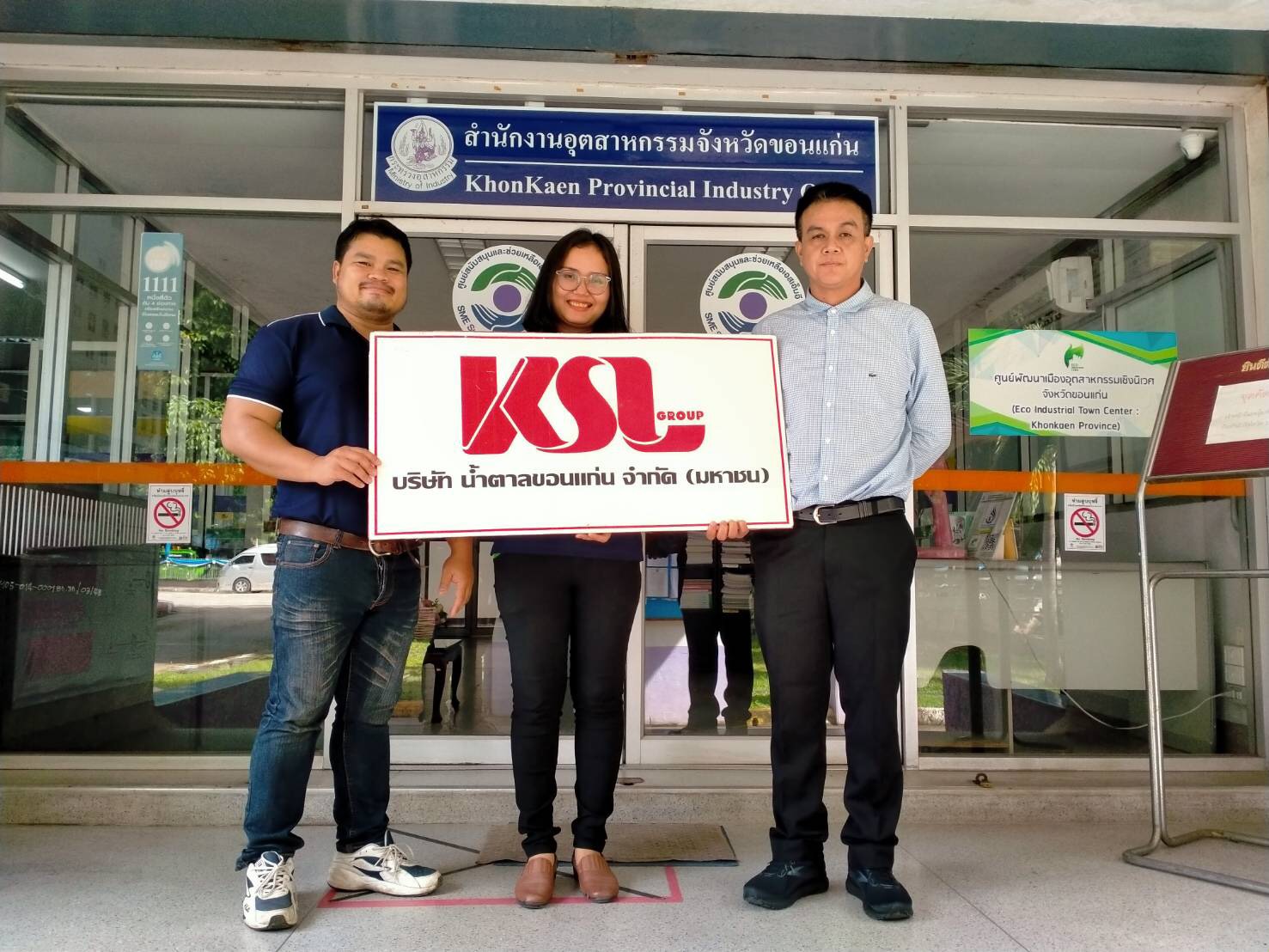 กลุ่มบริษัทน้ำตาลขอนแก่น สาขาน้ำพอง ร่วมสนับสนุนงานกฐินพระราชทาน ประจำปี 2563 แก่หน่วยงานราชการในจังหวัดขอนแก่น