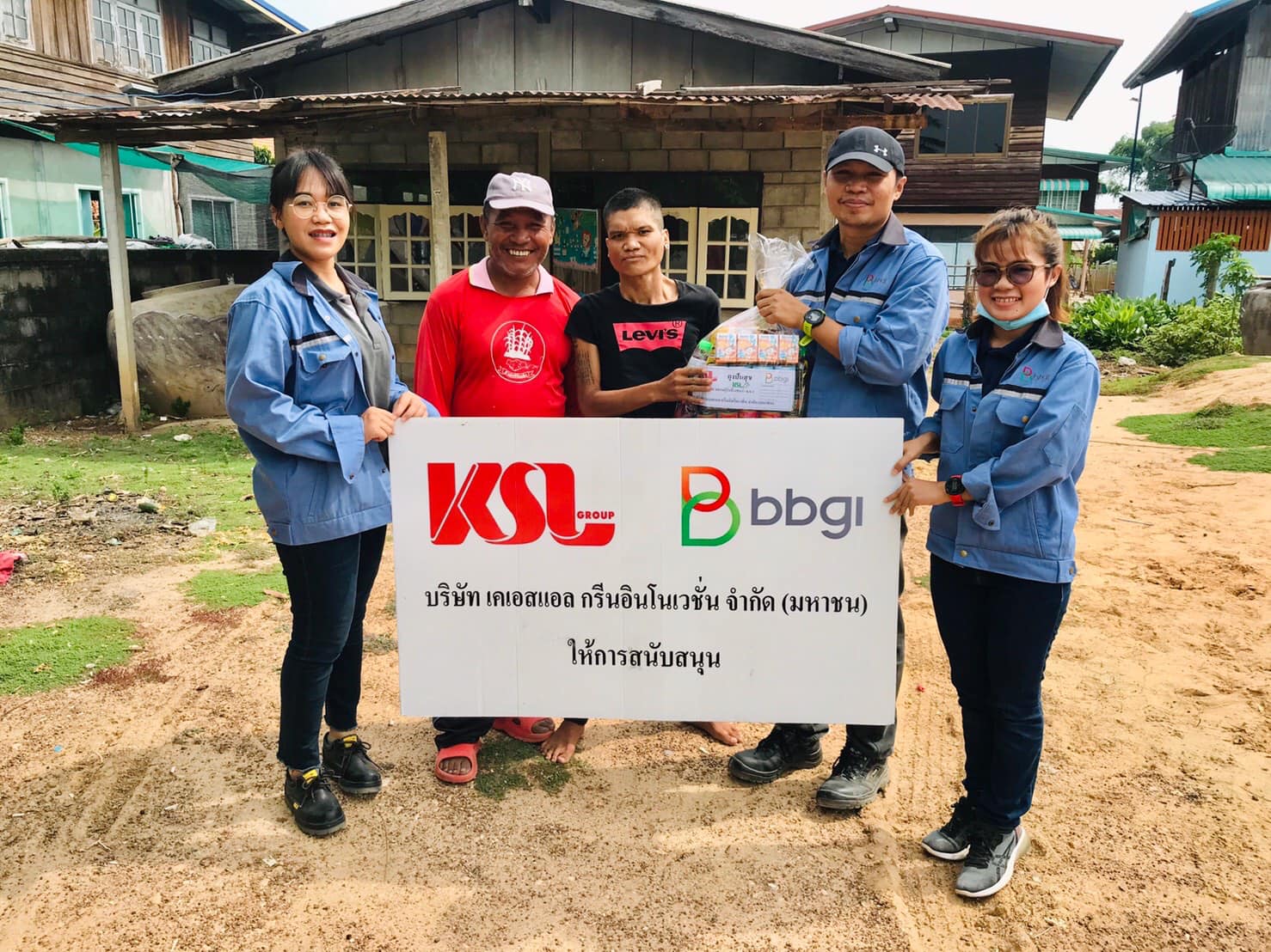 บริษัท เคเอสแอล กรีน อินโนเวชั่น จำกัด (มหาชน) มอบถุงปันสุขแก่กลุ่มผู้เปราะบาง หมู่บ้านนาคู จ.ขอนแก่น
