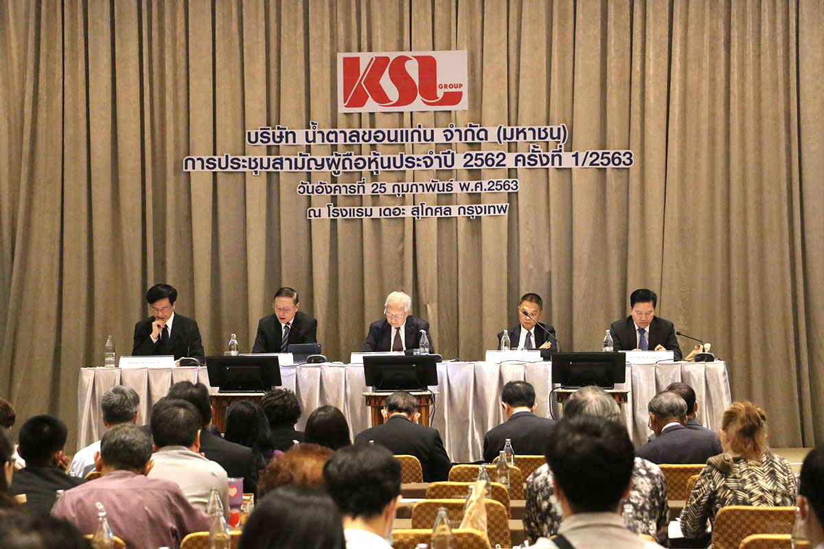 งานประชุมสามัญผู้ถือหุ้นประจำปี 2562 ครั้งที่ 1/2563 
