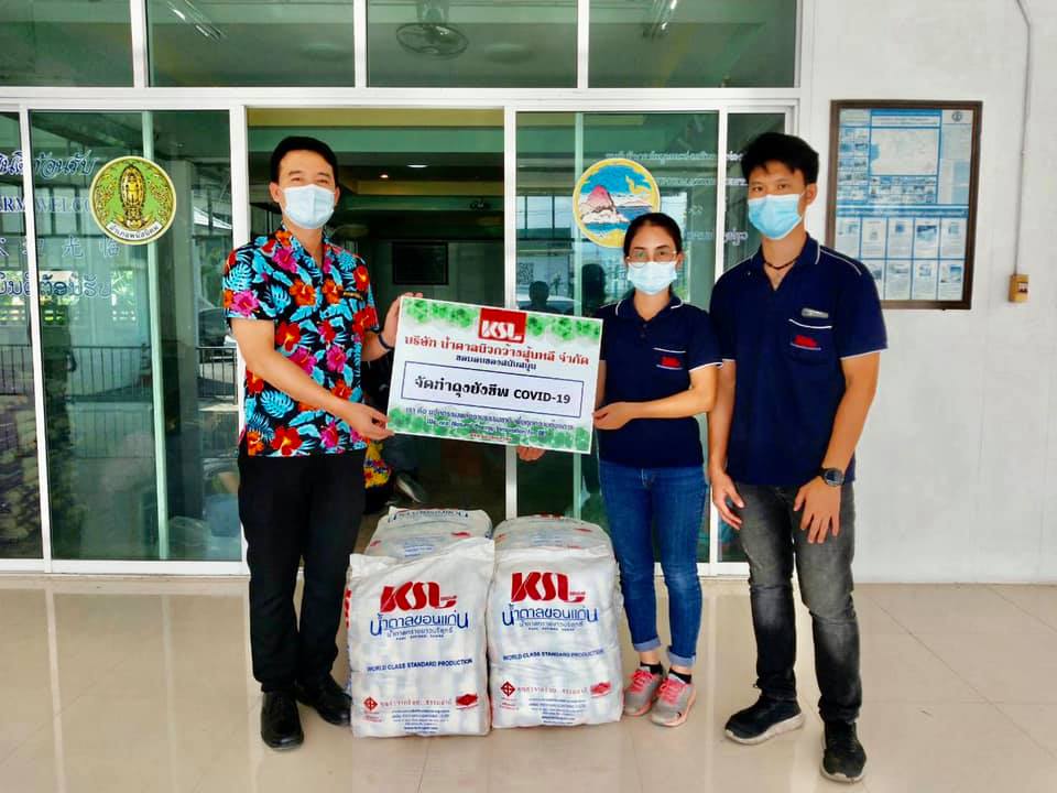 บริษัท น้ำตาลนิวกว้างสุ้นหลี จำกัด สนับสนุนน้ำตาลทรายเพื่อจัดทำถุงยังชีพแก่ผู้เดือดร้อนจากโควิด-1
