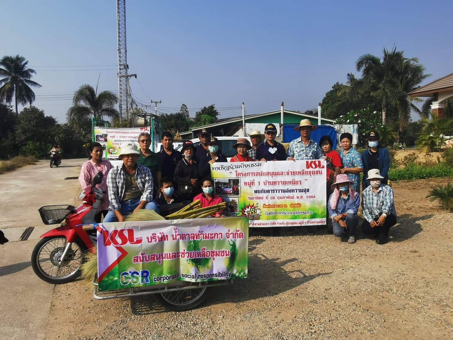 บริษัท น้ำตาลท่ามะกา จำกัด จัดกิจกรรมคาราวานส่งความสุขมอบสิ่งของอุปโภคช่วยเหลือชุมชนบ้านหวาย 