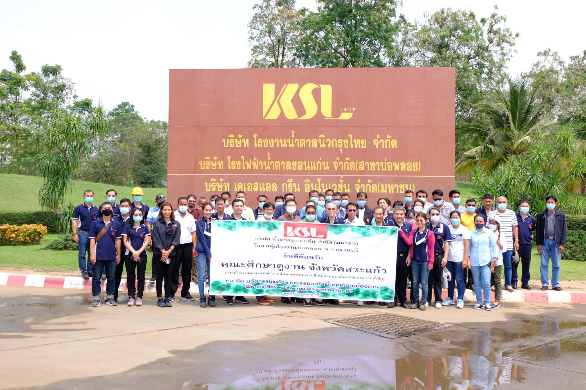 KSL เปิดให้คณะดูงานเยี่ยมชมกระบวนการผลิตและการจัดการบริหารด้านสิ่งแวดล้อม ของโรงงานต้นแบบสาขาอำเภอบ่อพลอย และศูนย์กสิกรรมธรรมชาติ เคเอสแอล ริเวอร์แคว จ.กาญจนบุรี 