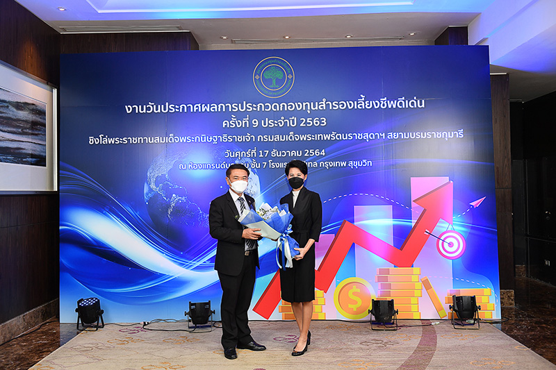 บริษัท น้ำตาลขอนแก่น จำกัด (มหาชน) ได้รับรางวัลรองชนะเลิศ การประกวดกองทุนสำรองเลี้ยงชีพดีเด่น ครั้งที่ 9 ประจำปี 2563