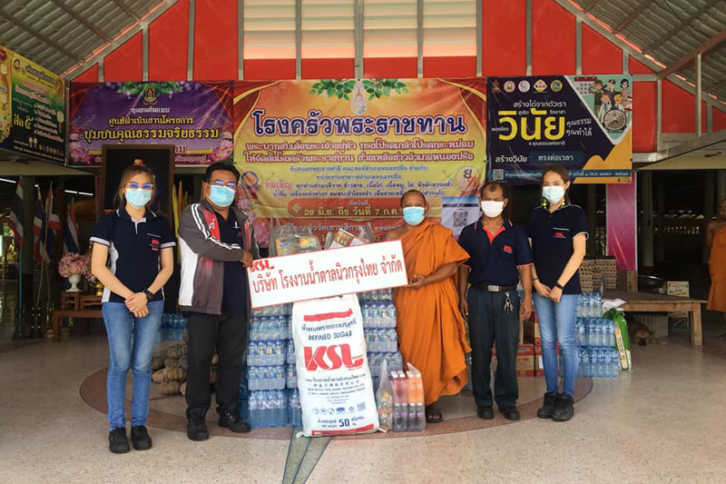  เคเอสแอล สาขาบ่อพลอย และพนักงานร่วมบริจาคของเพื่อสมทบให้กับโรงครัวพระราชทาน จ.กาญจนบุรี