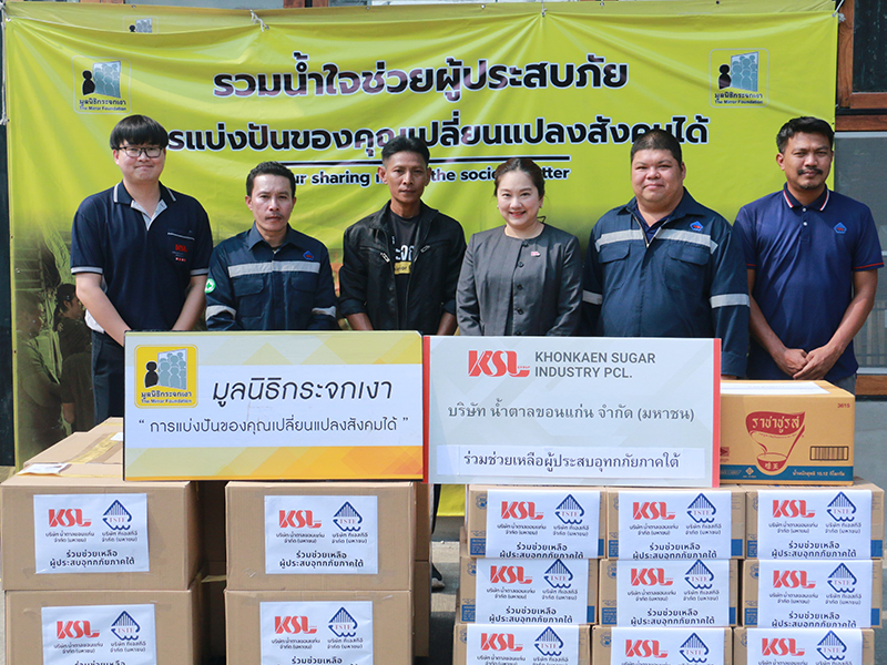 KSL - TSTE - ราชาชูรส มอบชุดอาหารพร้อมรับประทาน ช่วยเหลือผู้ประสบอุทกภัยภาคใต้