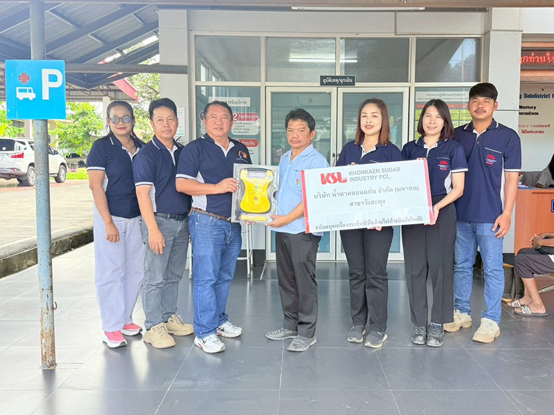 KSL GROUP (วังสะพุง) สนับสนุนเครื่องกระตุกหัวใจด้วยไฟฟ้าชนิดอัตโนมัติ (AED) ณ รพ.สต. เหมืองแบ่ง